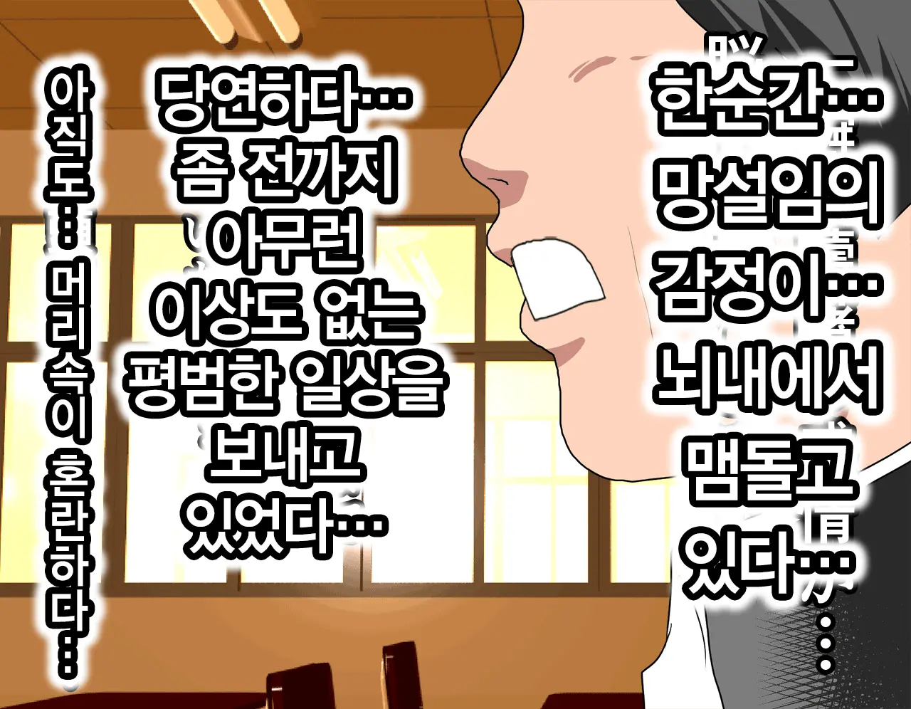 Saimin Seikyouiku | 최면 성교육 1화